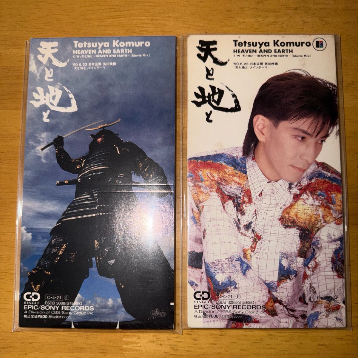 最近メルカリで買った8cmシングル と持っていたやつ 小室哲哉 天と地と