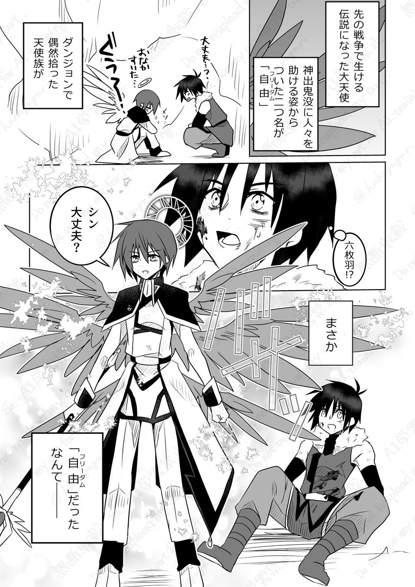 #きらばりワンドロワンライ
大遅刻失礼します!😂
お題「異世界ファンタジー」+50min
拾ったパートナーが実はすごい人物で、ピンチで正体バレが大好きです!!!!!(大声) 