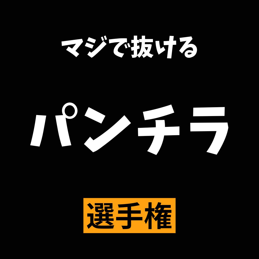 放送は終了しました tweet media
