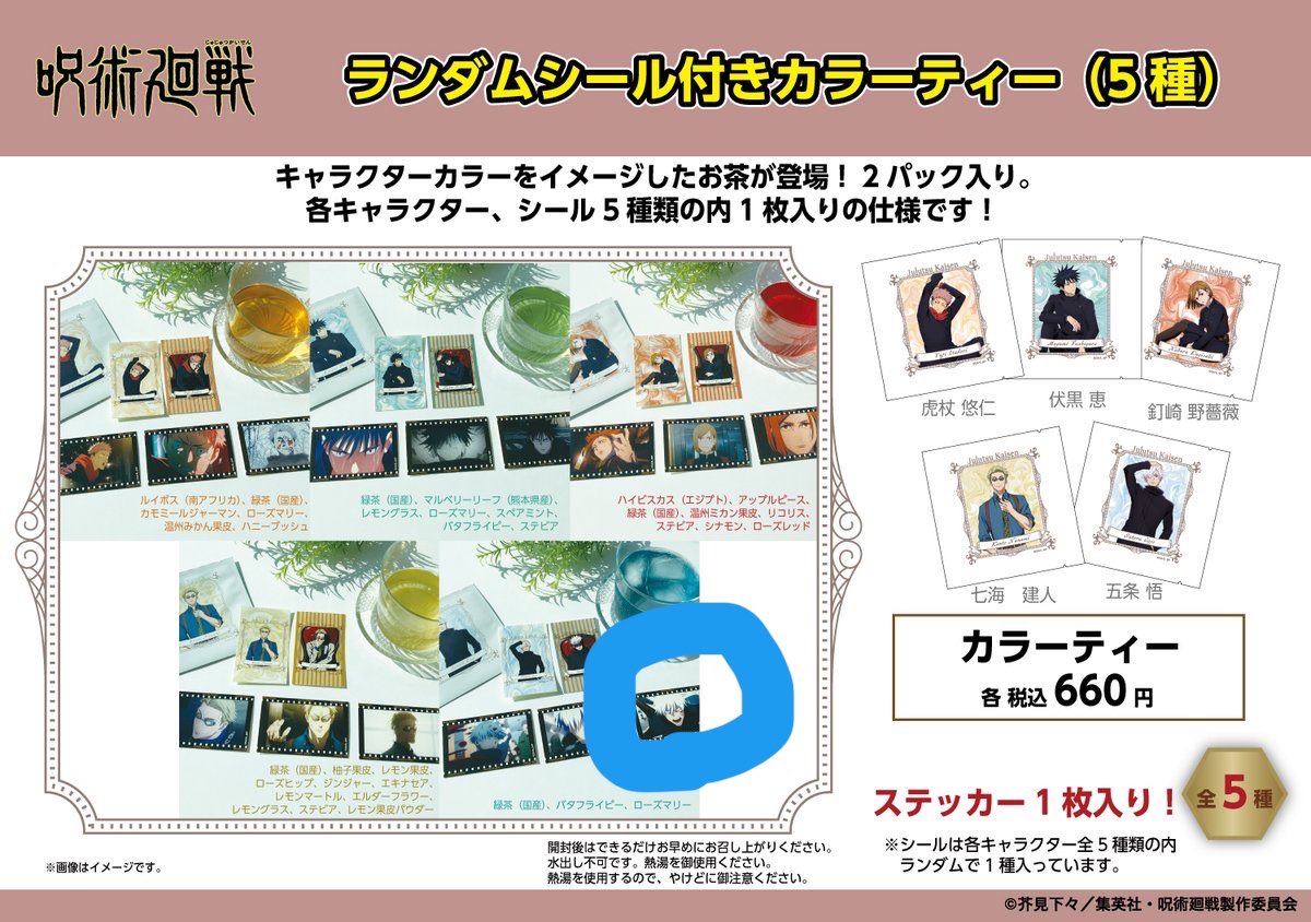 mYaO tweet media