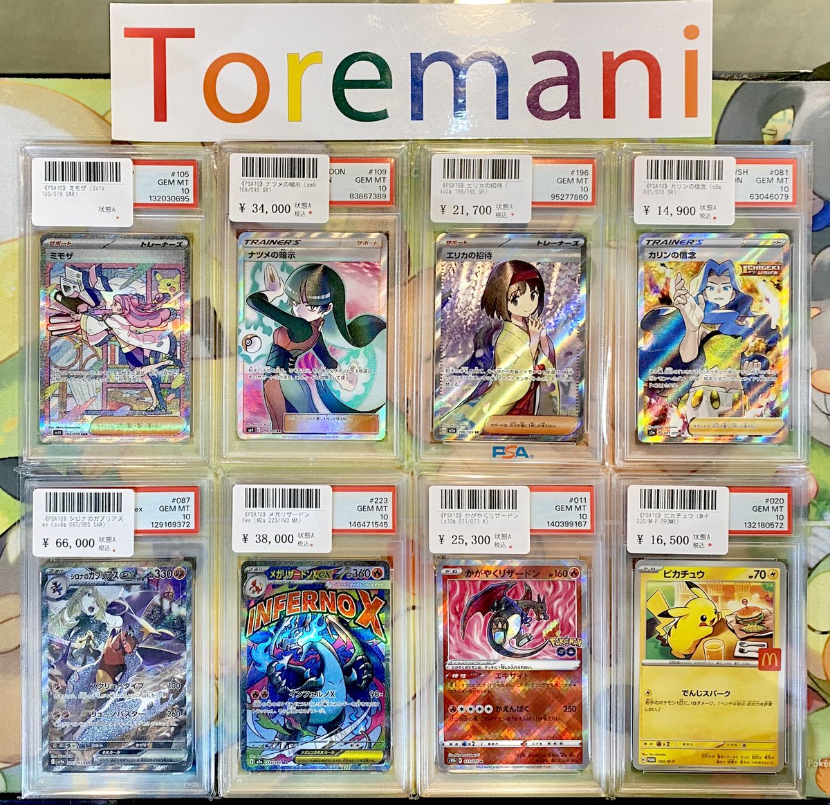 📢 入荷情報✨ ✓ 【PSA10】ミモザ（SV1V/105/078/SAR） ✓ 【PSA10