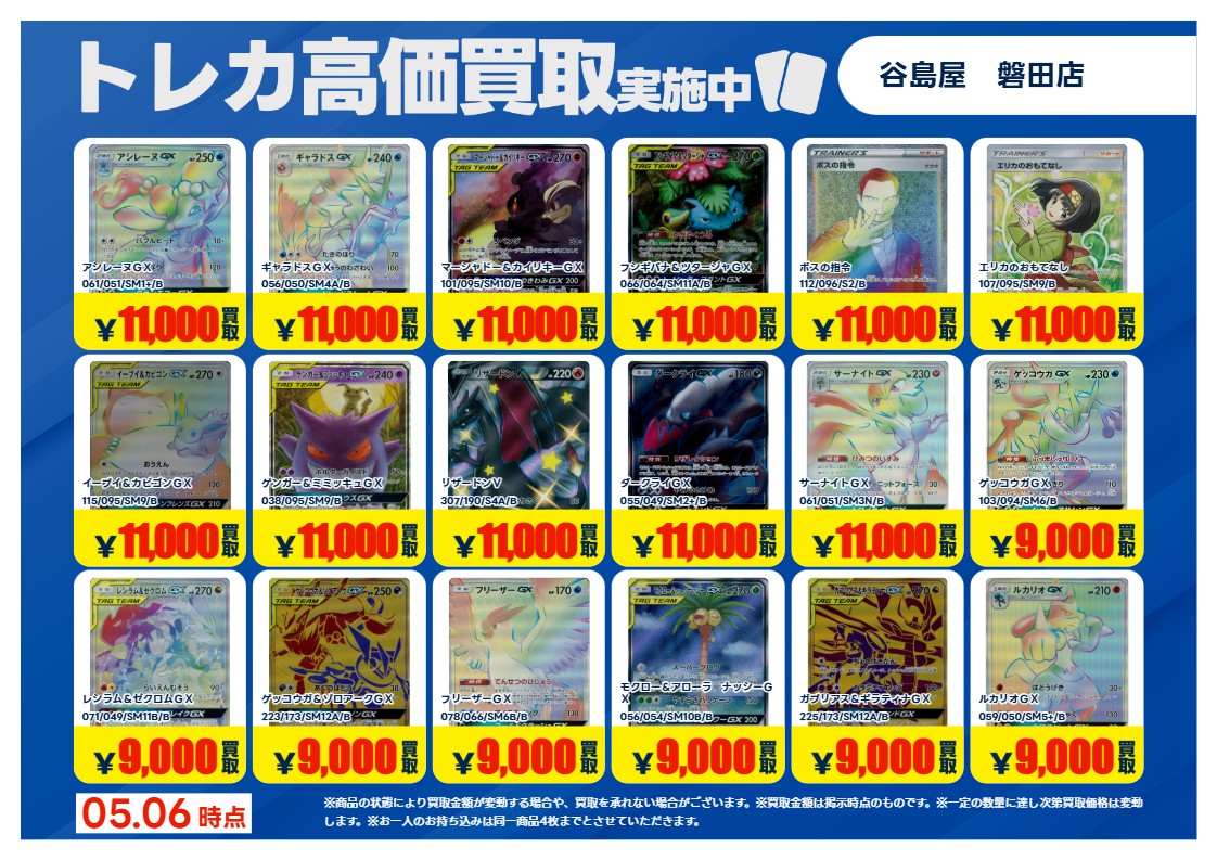 [stuv15]まとめ買い購入ページ リストの適応期間は2026/5/12(火)まで