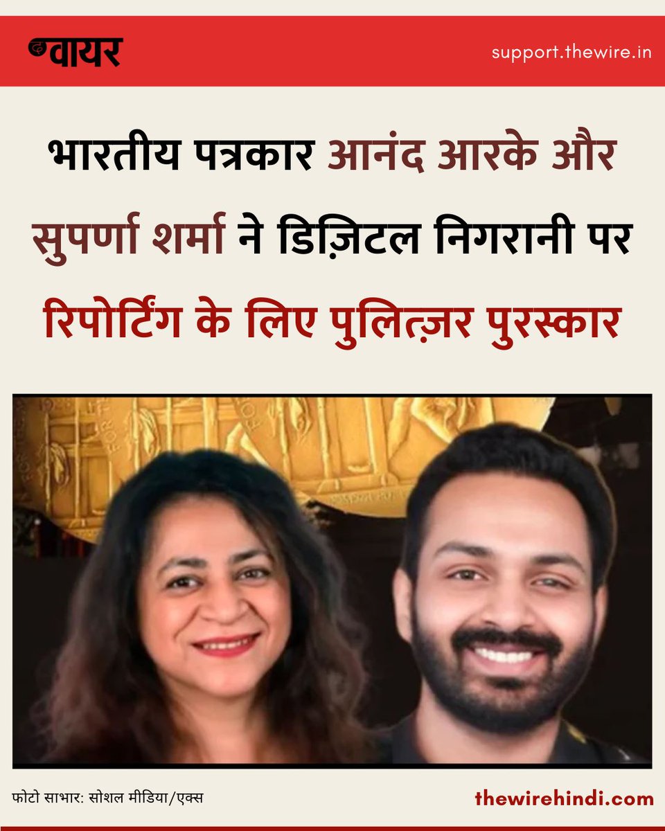 The Wire हिंदी tweet media