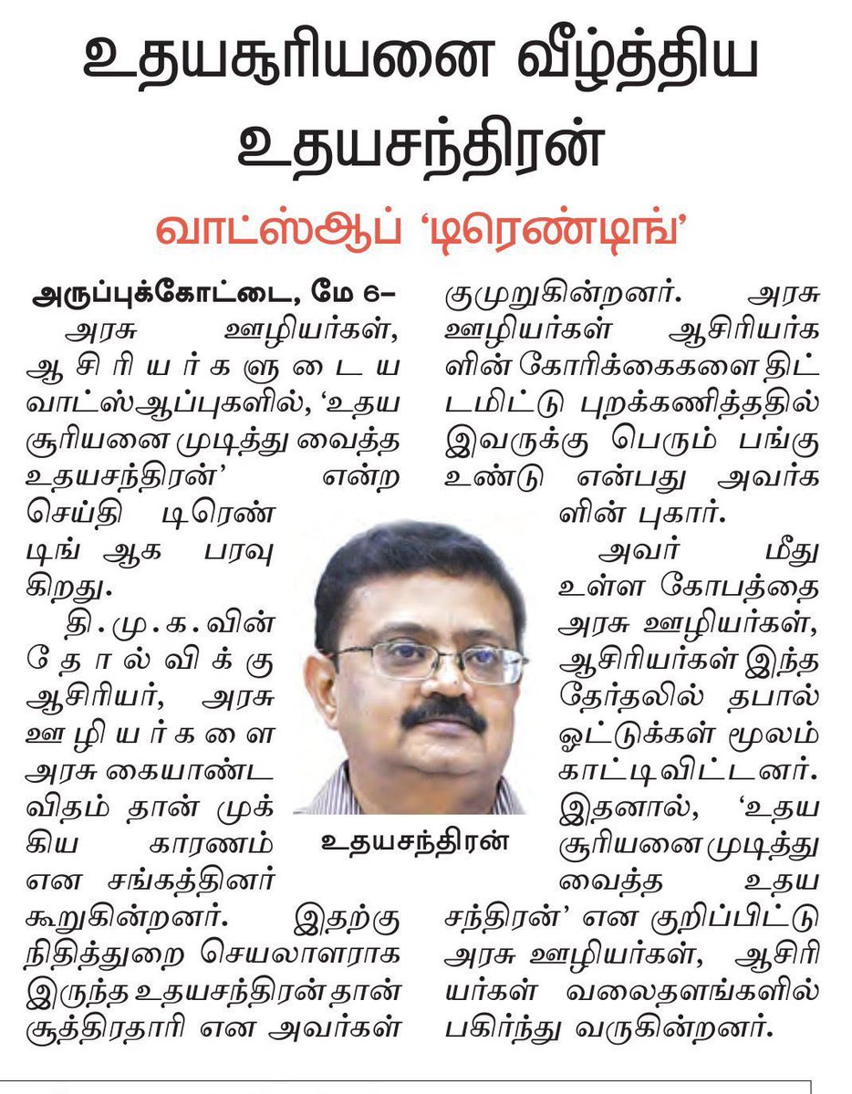 K.S.Radhakrishnan tweet media
