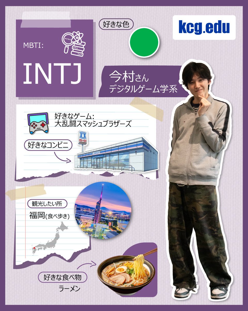 【公式】京都コンピュータ学院(KCG) tweet media