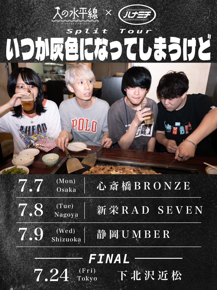 人の水平線 tweet media