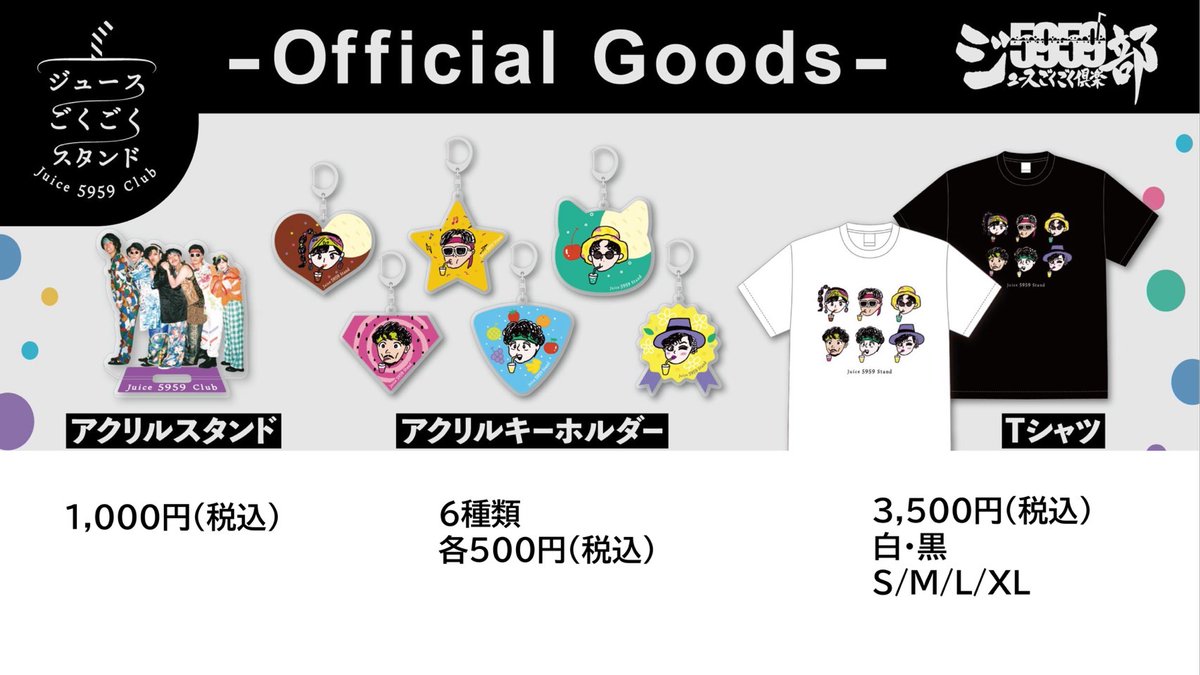 27777→24444値下げ中！ジュースごくごく倶楽部　グッズ　まとめ売り 🛍️販売グッズ🛍️ ジューススタンドで販売した一部グッズと、直筆