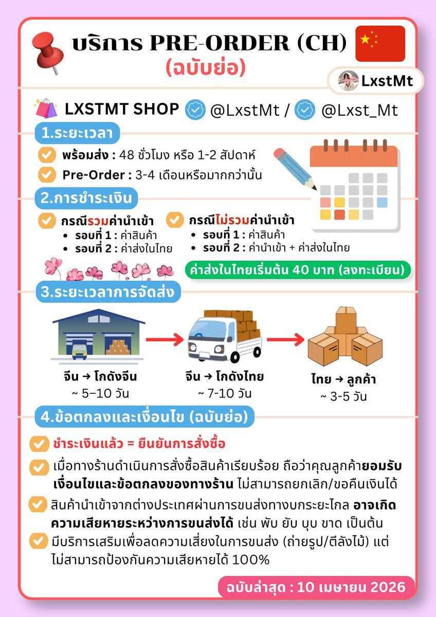 Lxst_Mt's tweet photo. ꒰ PRE-ORDER 🇨🇳 | #你的距离 × 木灵动漫 ꒱
📆 ระยะเวลา : 02-31/05/2026 (22.59 น.)
💰 สั่งซื้อ : 30/05 (19.00 น.)
♡ All-in 1,900฿
รายละเอียด (ฉบับเต็ม) 📎 : https://t.co/uk8DS6MeFb
🚛 จัดส่งภายใน 120 วัน
📩 สนใจ Mention ได้เลยค่ะ
#YourDistance https://t.co/dgiTCEe5IX
