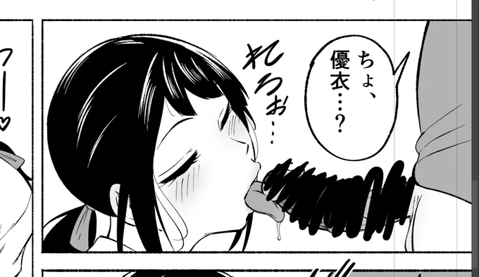 旦那の股間をゆっくり咥える嫁♡ 