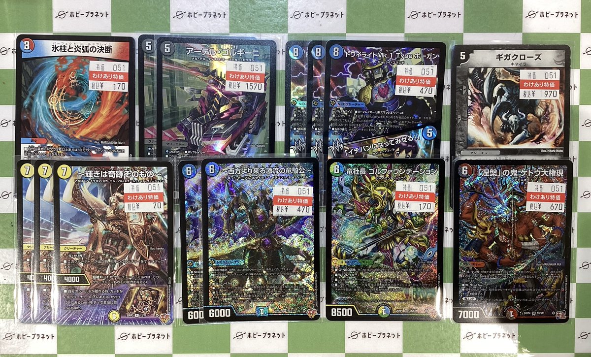 デュエマ】 🔥わけあり超特価コーナー🔥 価格更新しました😆✨ 画像の