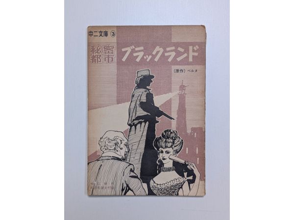 ミコシ  【古本斑猫軒 店主】 tweet media