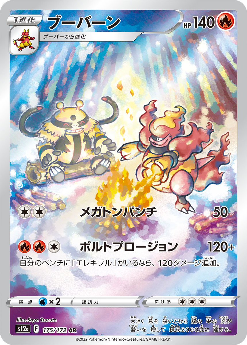この3枚のARと1枚のSRに隠れモンスターボールがあるって言うので探し