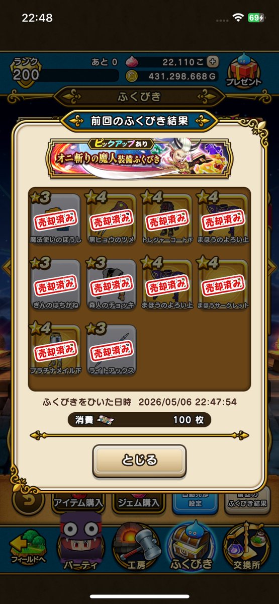 ふみ@DQW tweet media