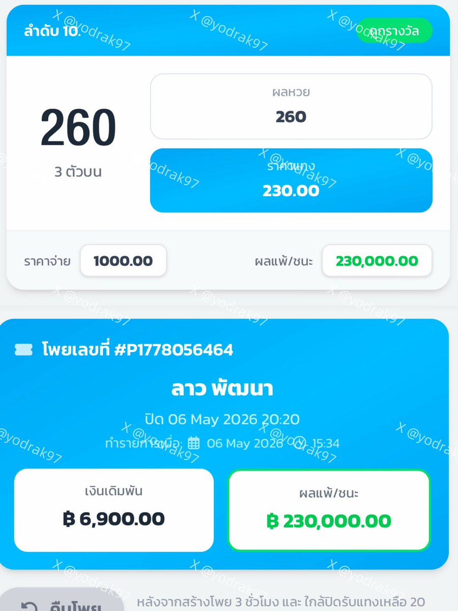 💰ผมชื่อยอดรัก ⑦ ∞ ② ✵ tweet media