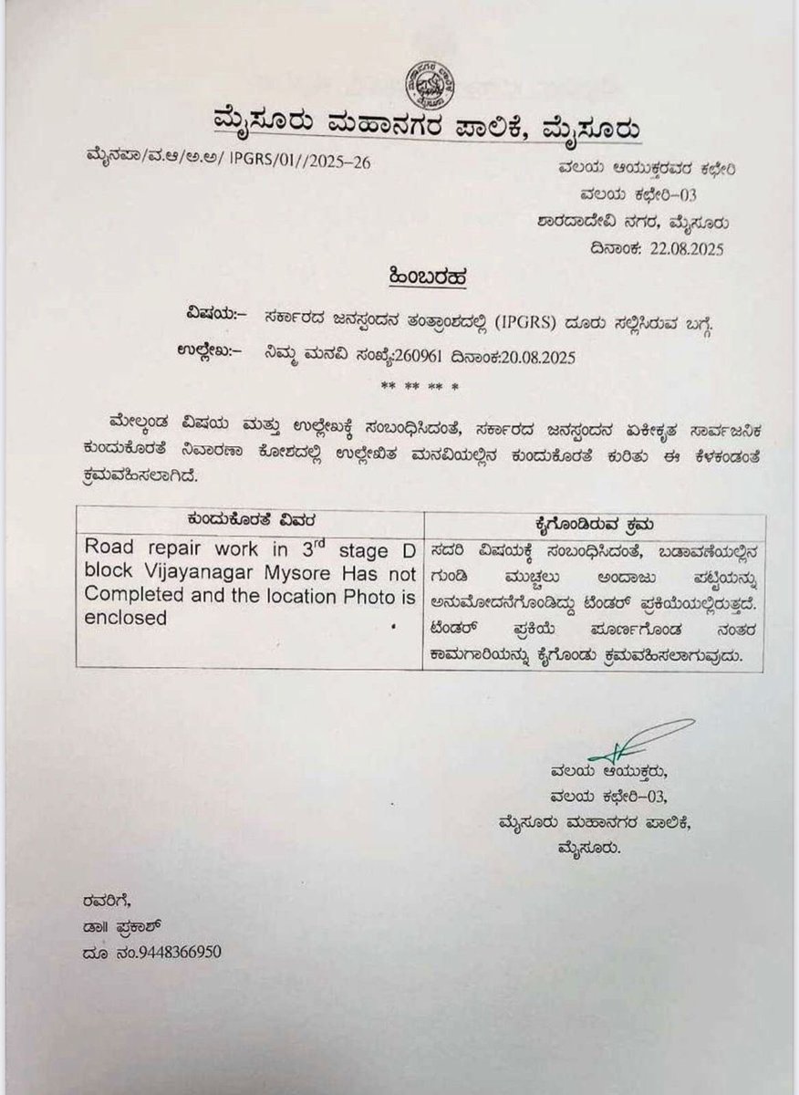 BMPrakash11's tweet photo. @osd_cmkarnataka sir work not completed till date inspite of your directions 8 months over . Pl find attach the compliant details https://t.co/nAmEJxE47R