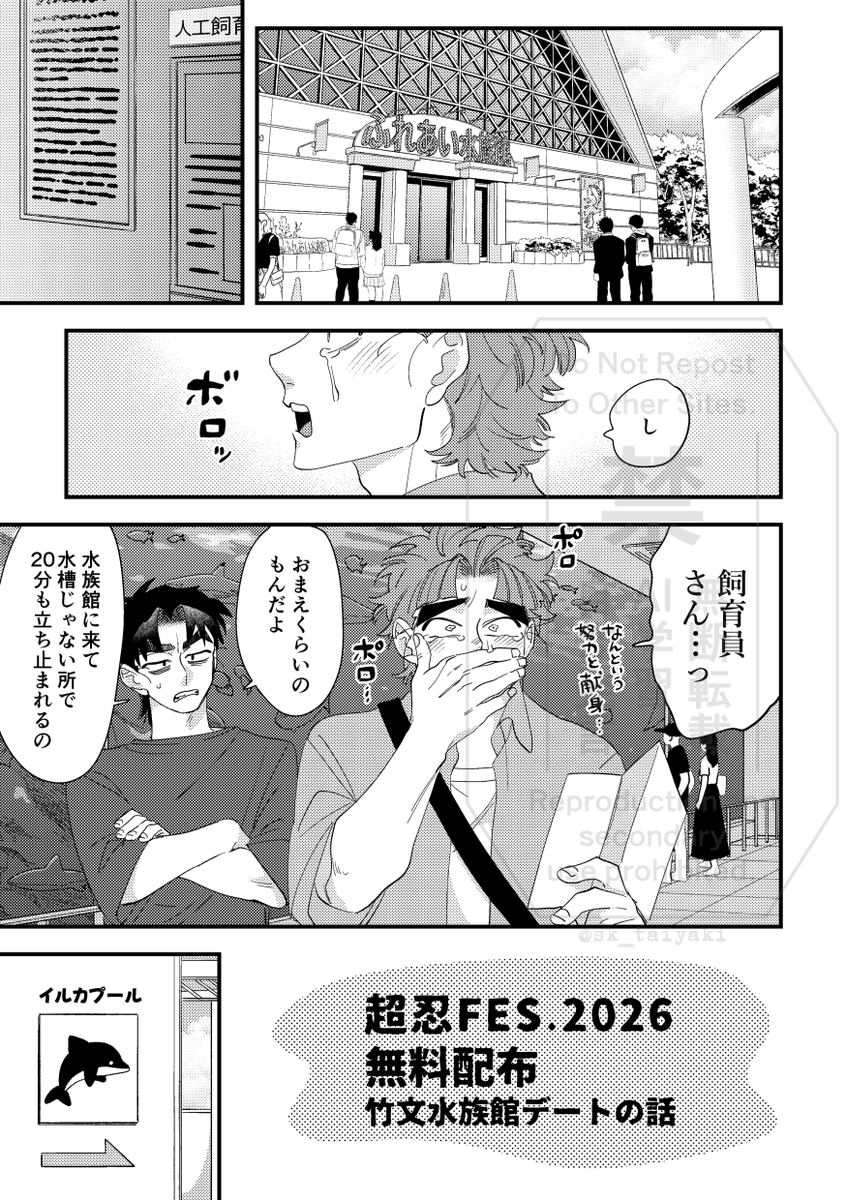 今日の無配だった現パロ竹文です!付き合っている 