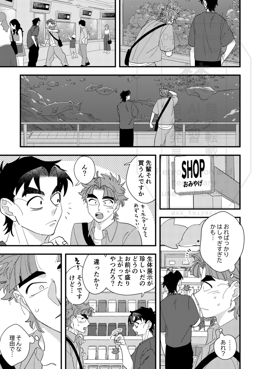 今日の無配だった現パロ竹文です!付き合っている 