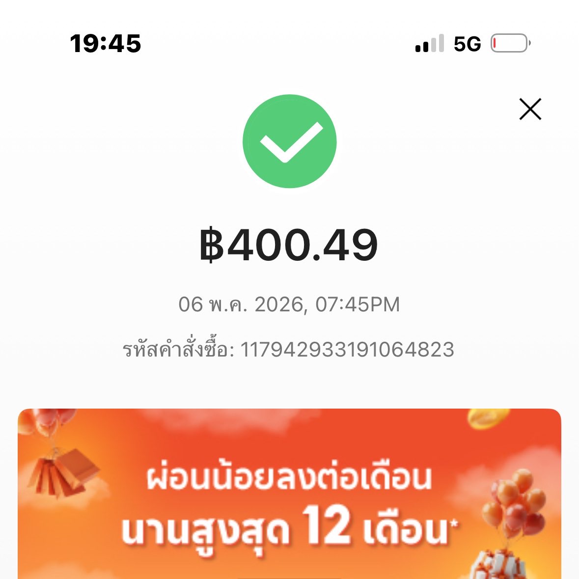 baconlover รับแลกวงเงิน tweet media
