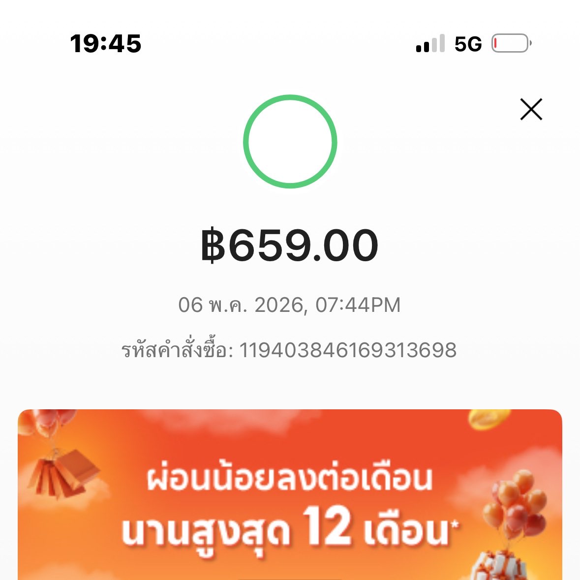 baconlover รับแลกวงเงิน tweet media