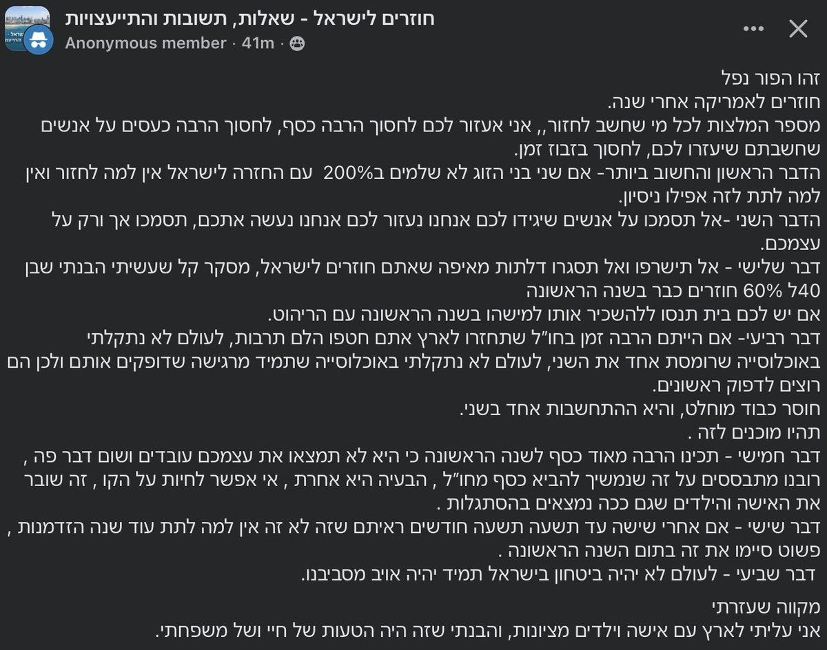 Negev tweet media