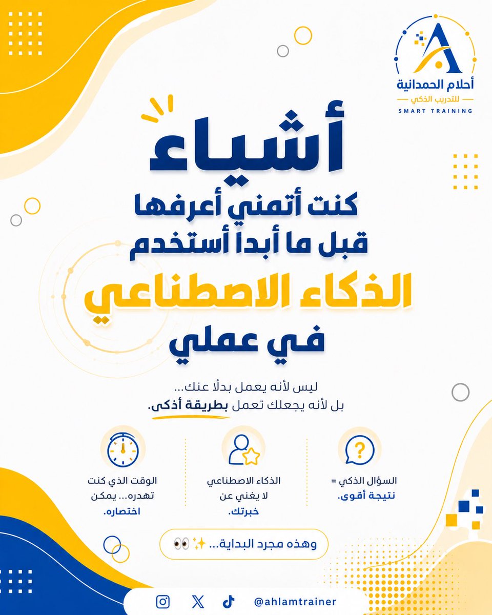أحلام بنت علي الحمدانية tweet media