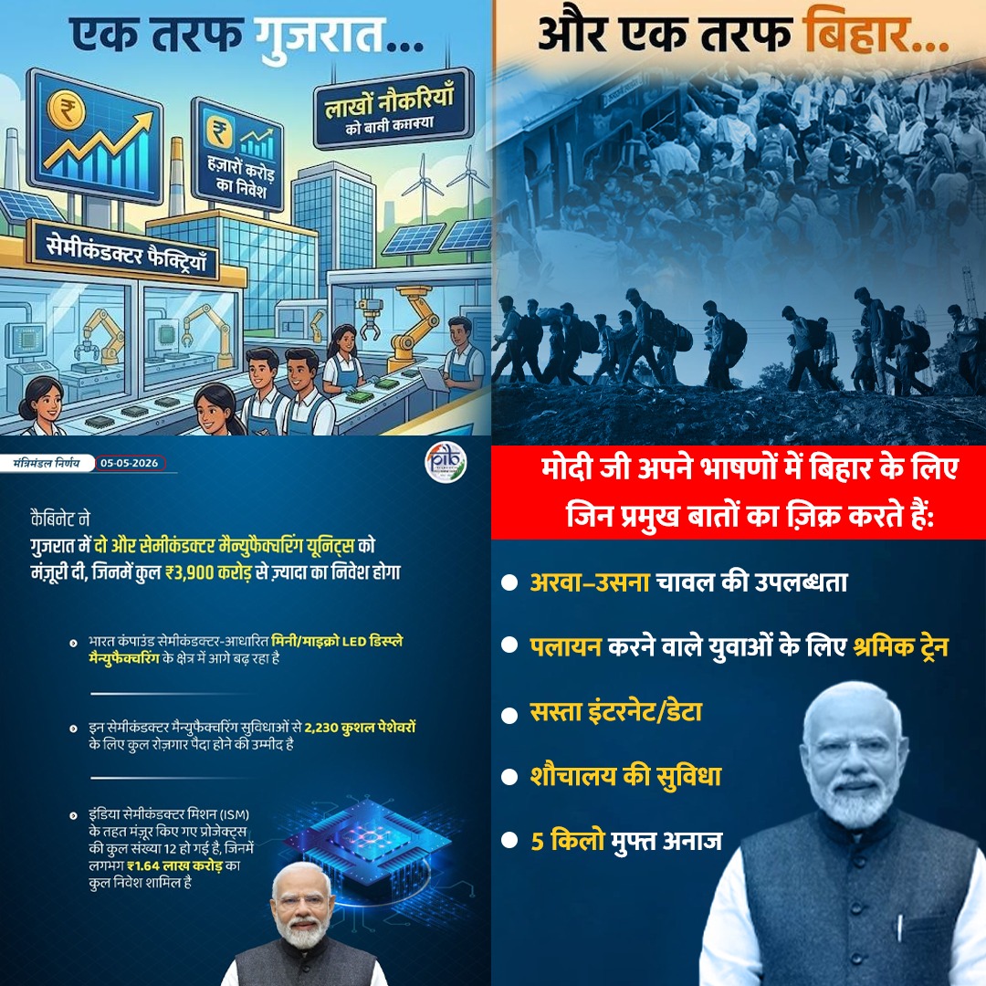 Jan Suraaj Charcha tweet media