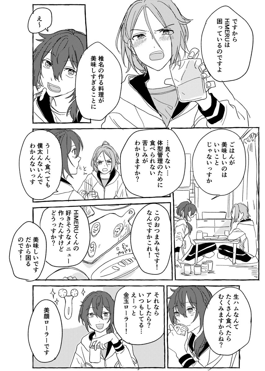 越智陽子 tweet media