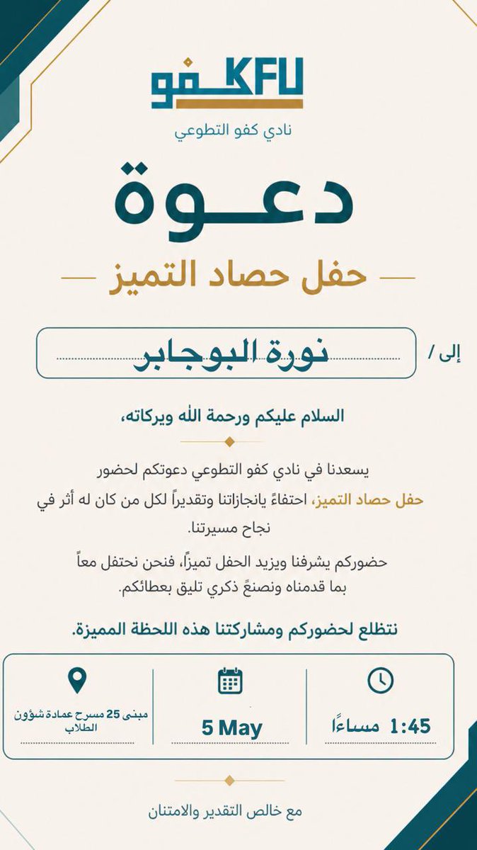 نوره بنت عبدالعزيز tweet media