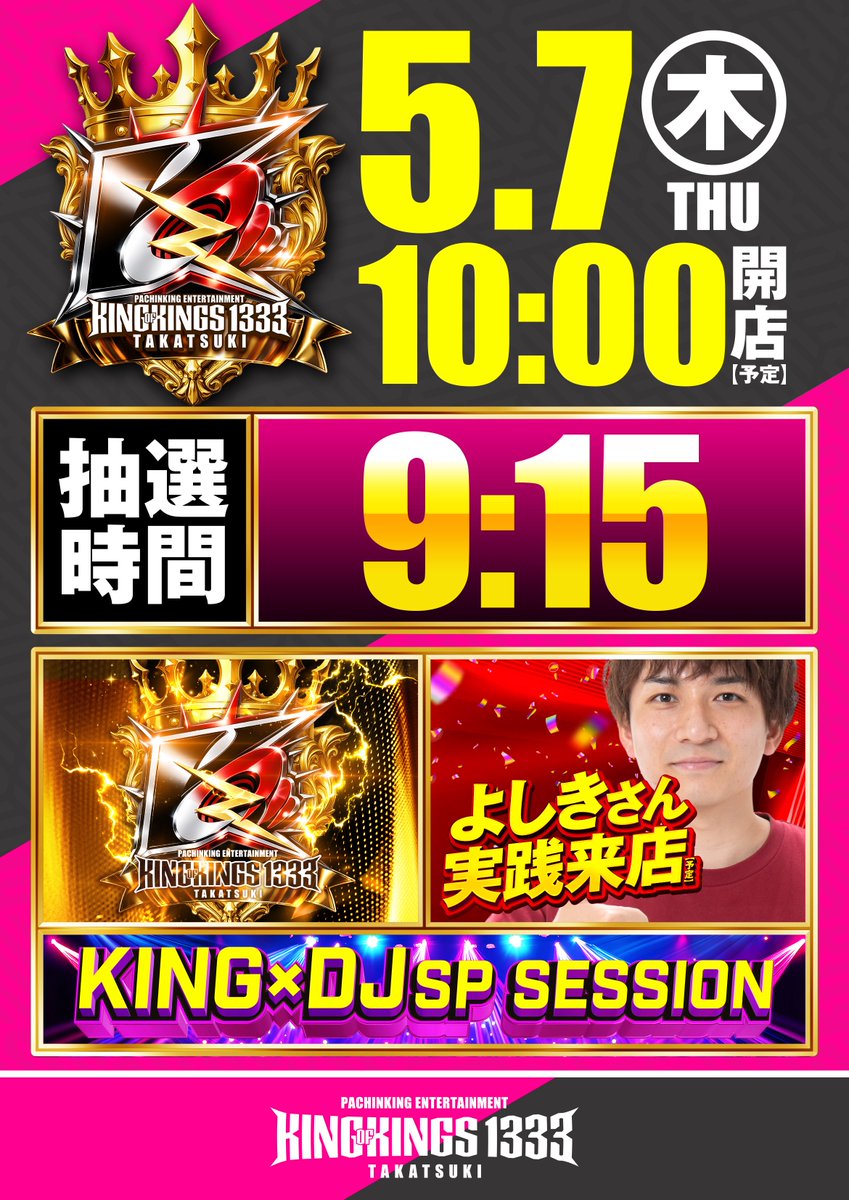獅恩くん🦁キングオブキングス・イーゾーン・モナコボーイズ🦁 tweet media