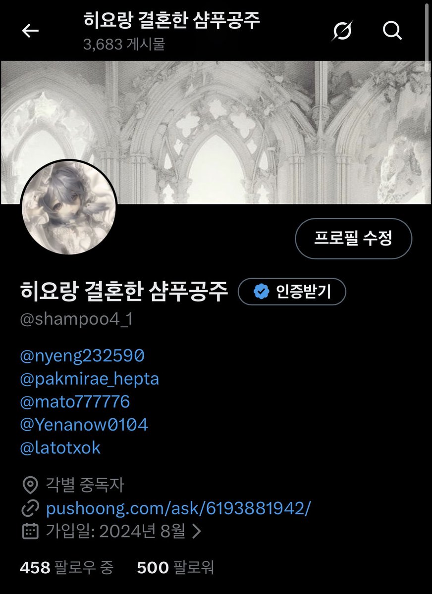 히요랑 결혼한 샴푸공주 tweet media