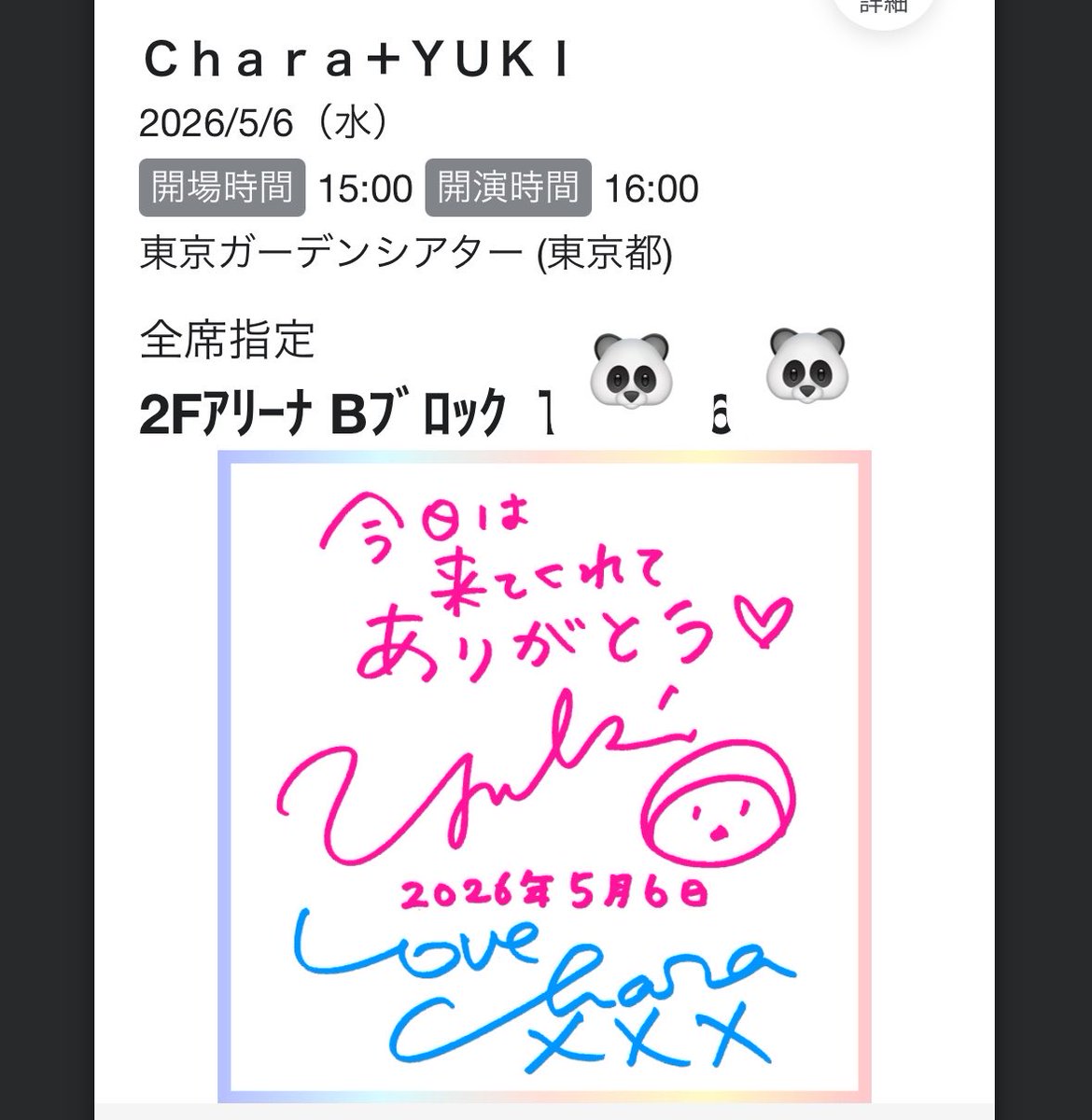 CHARA+YUKI
東京ガーデンシアター
めっちゃ良かった🥹🩷

まさかプリズム聴けるとは🥹✨
MCは漫才みたいだった😂