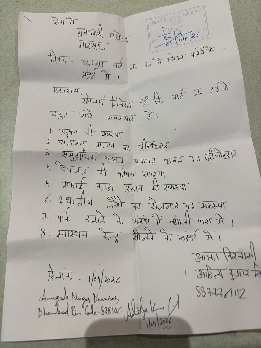 Aditya singh tweet media