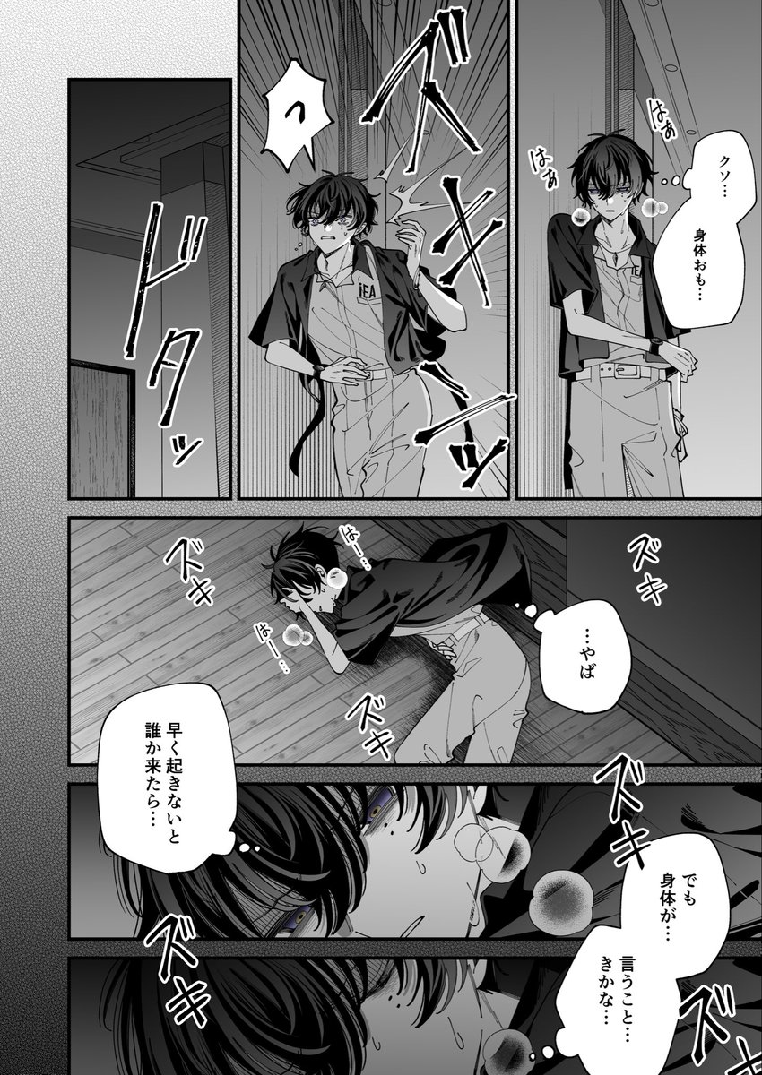 枝豆漬け tweet media
