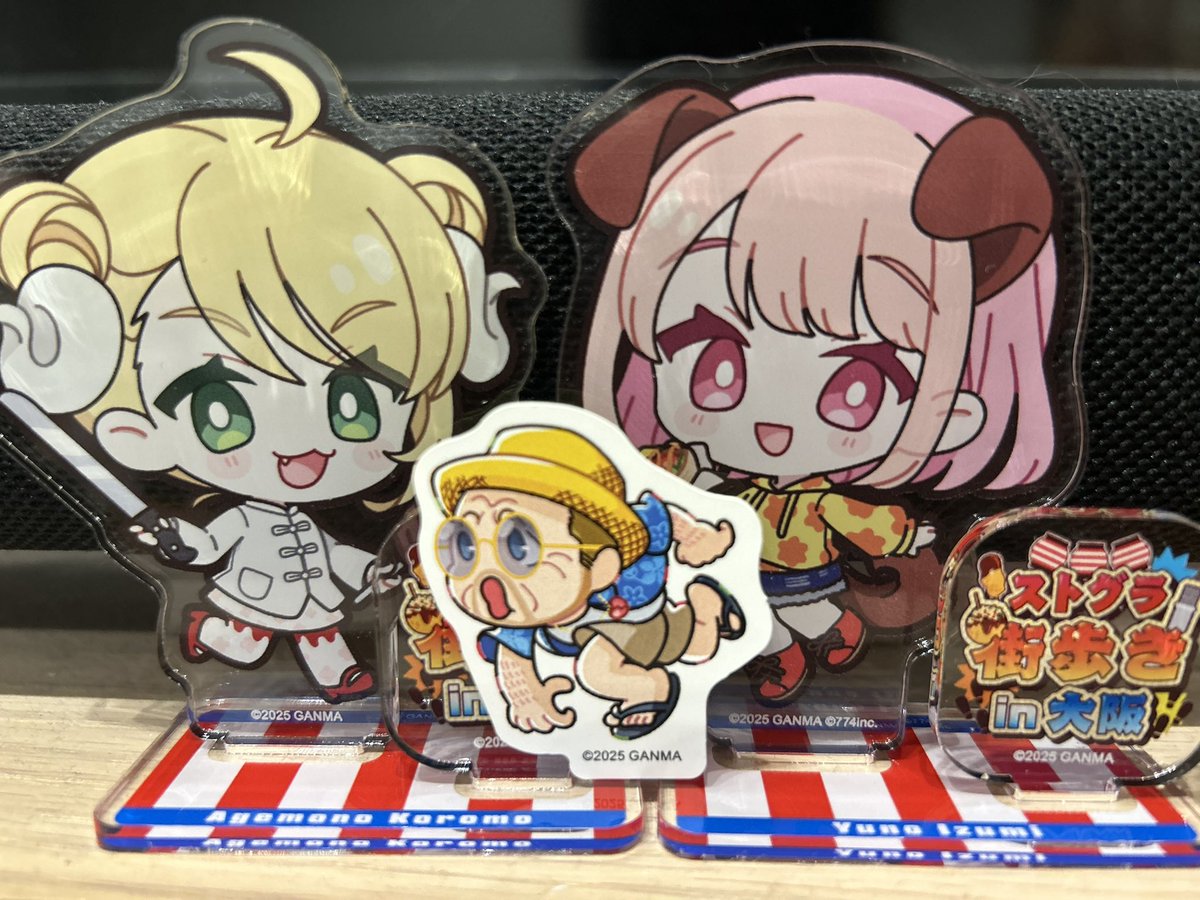 上田さんさりげなくあげころアクスタ持ってる！！！！！！！！ あげ