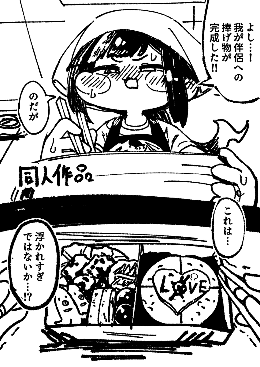 シオンがお弁当を作ってくれる強めの幻覚を見たので共有します 