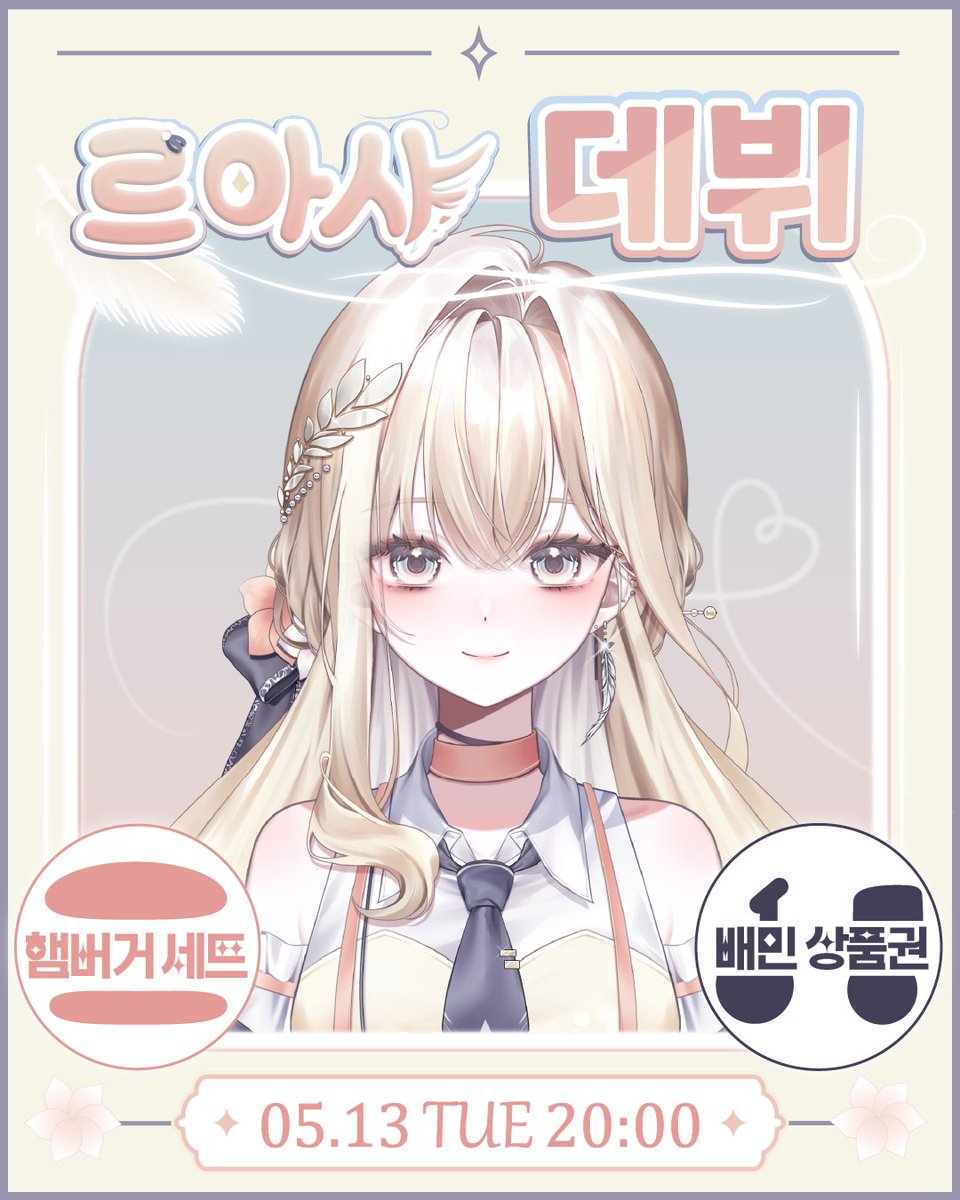 르아샤🕊️🫧 tweet media