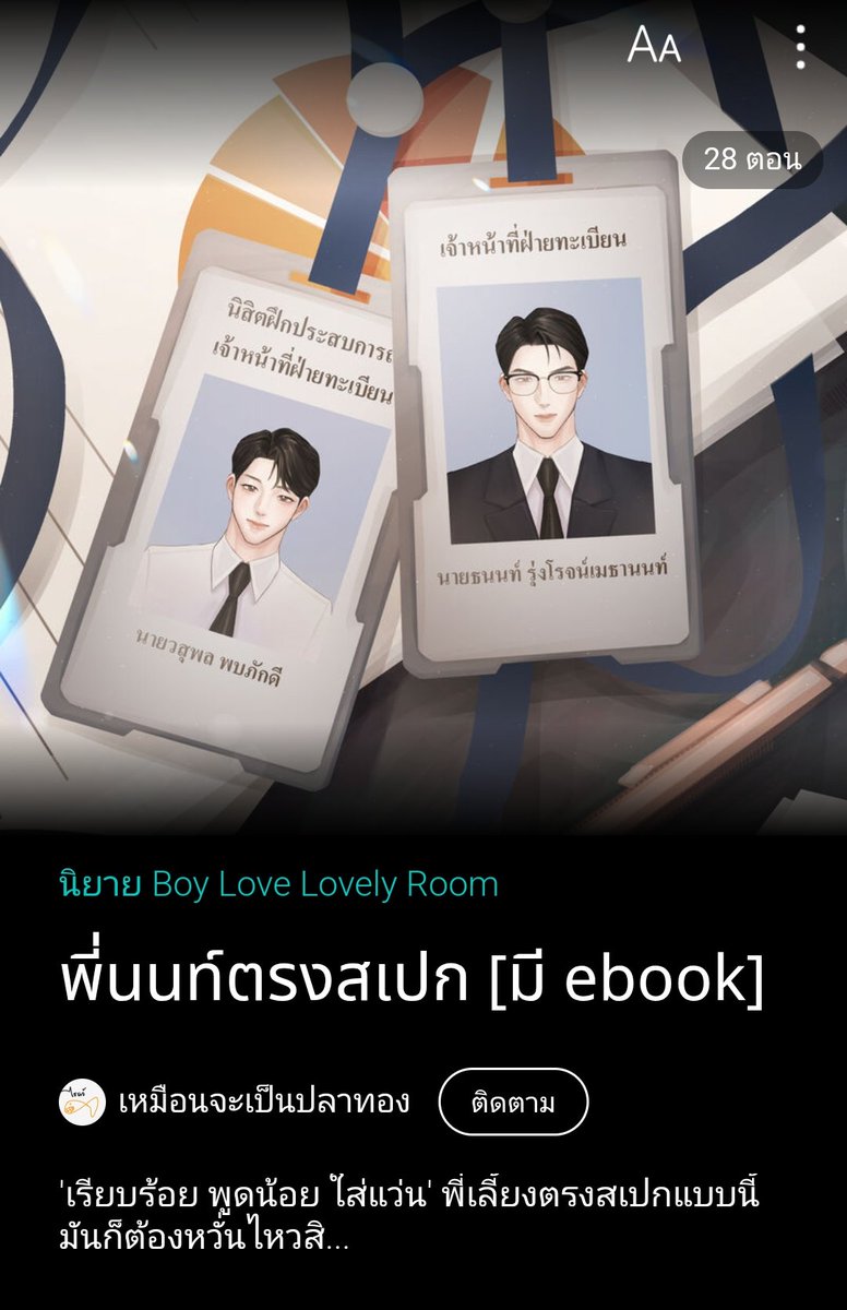 ไป่หลิง🍉 (ฝากรีปักหมุด)(เปิดรับรีวิวนิยาย) tweet media