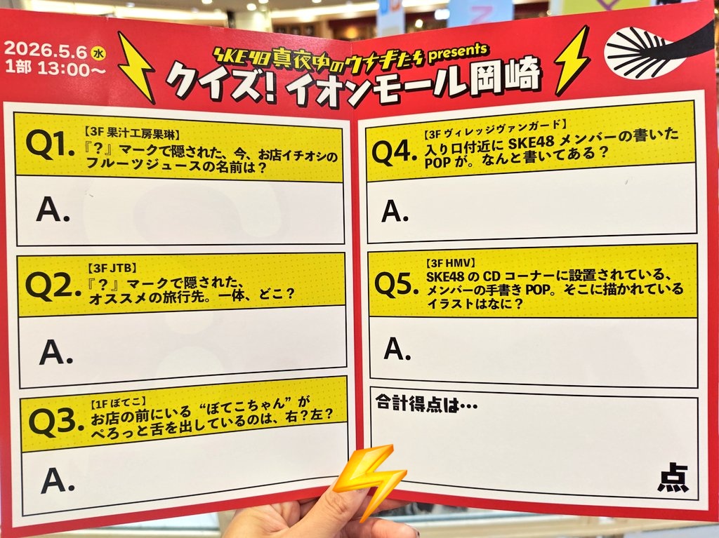 ya_24kai2's tweet photo. 【#真夜中のウナギたち 】１部
イベント前に訪問した果汁工房果琳のエピソードトーク
鎌∶何を注文したの？
河∶バナナミルク
大∶そのまんまスイカ
松∶バナナミルク
鎌∶イチゴミルク
松∶鎌ちゃんはLサイズを30秒で飲んじゃった
鎌∶美味しかったってこと
本編はALTへ
#イオンモール岡崎 #鎌田菜月 https://t.co/t1ZmVCjSCS