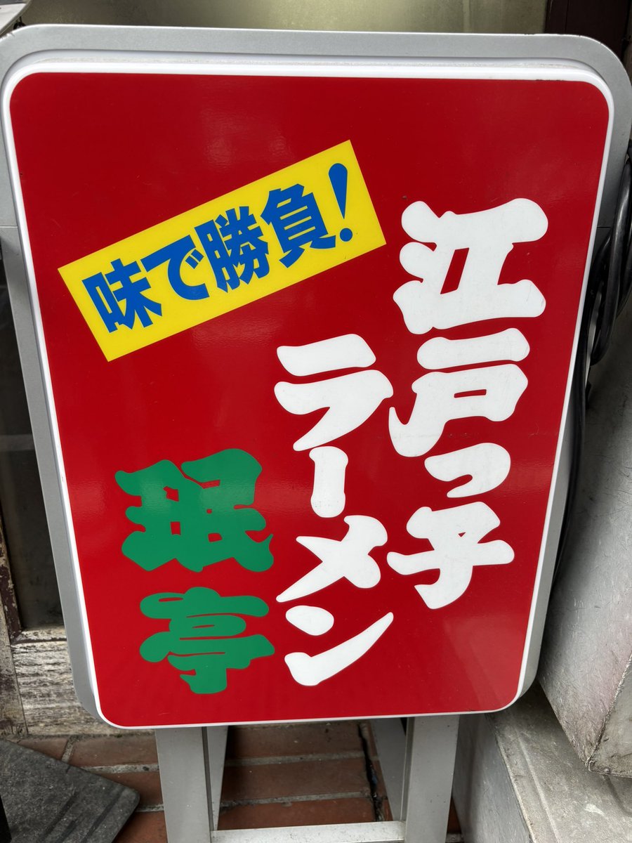 珉亭も行ってきた🥰🥰🥰
ヒロトのお誕生日翌日ぶり😋