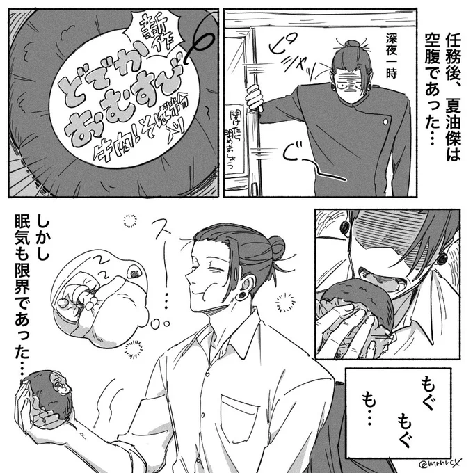 深夜の食堂にて 