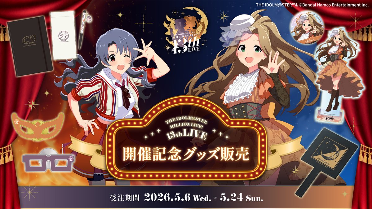 アイドルマスター ミリオンライブ！【公式】 tweet media