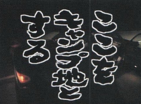 #私が絡みに行っても迷惑じゃないよって人いいねむしろ積極的に絡んでほしい人rtお前のことお気に入りだぜって人リプして欲しいけど誰もいないと思うので好きな飲み物を言う