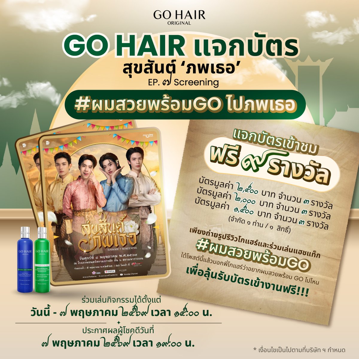 Go Hair Official tweet media
