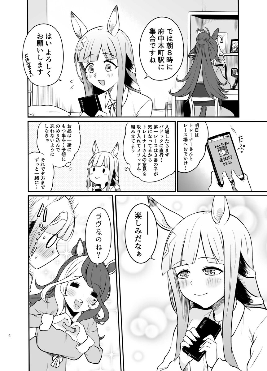 アマデウスキーII🥕ｺﾐ1 N20a tweet media