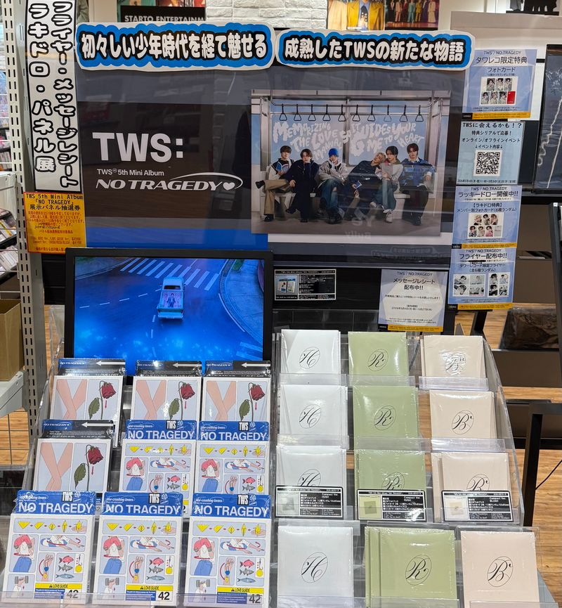 TWS】 TWS 5th Mini Album「NO TRAGEDY」 限定特典付き絶賛発売中