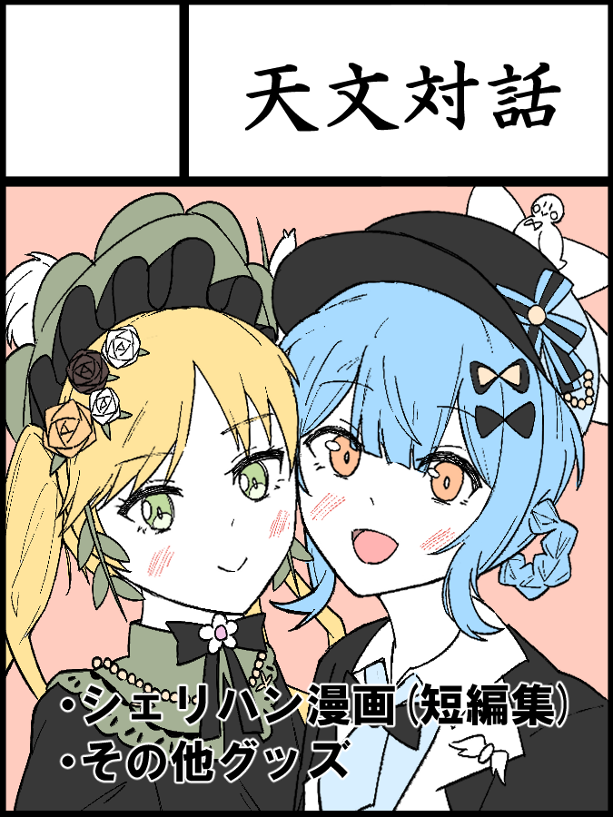ガリレオ tweet media