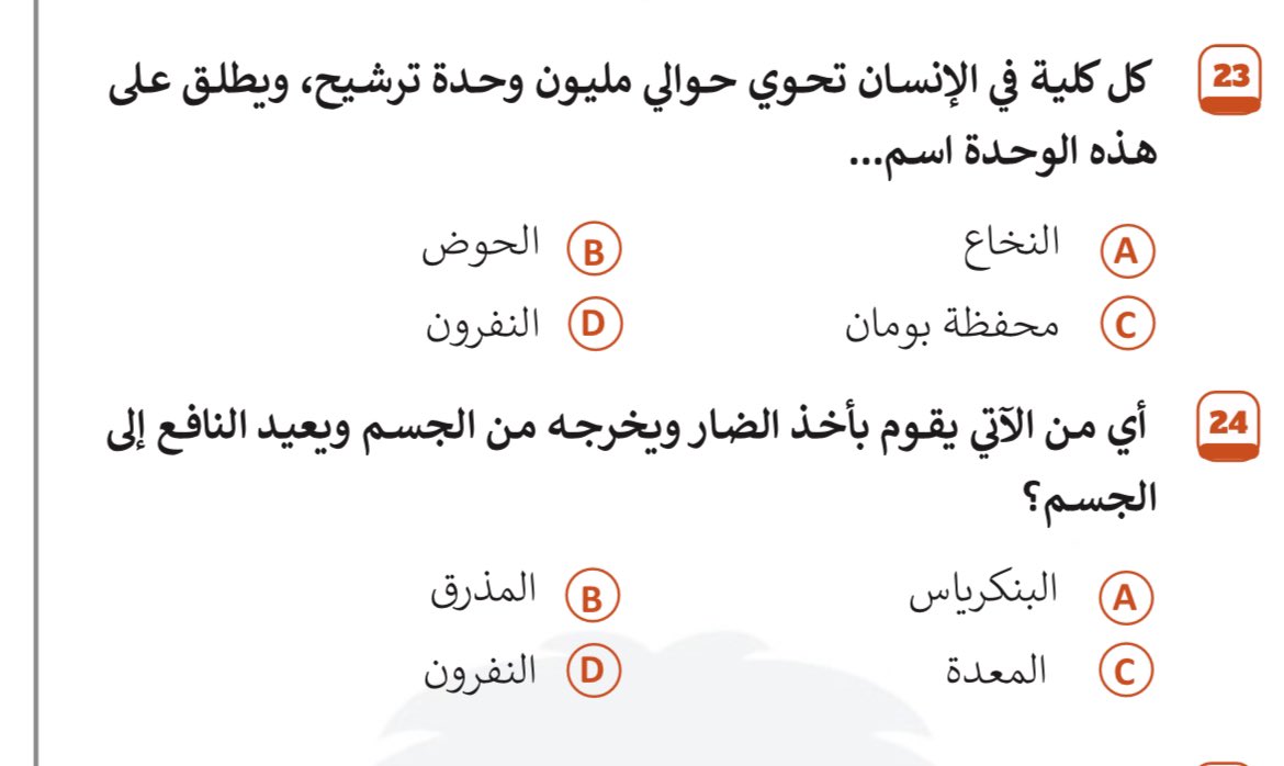 farah tweet media