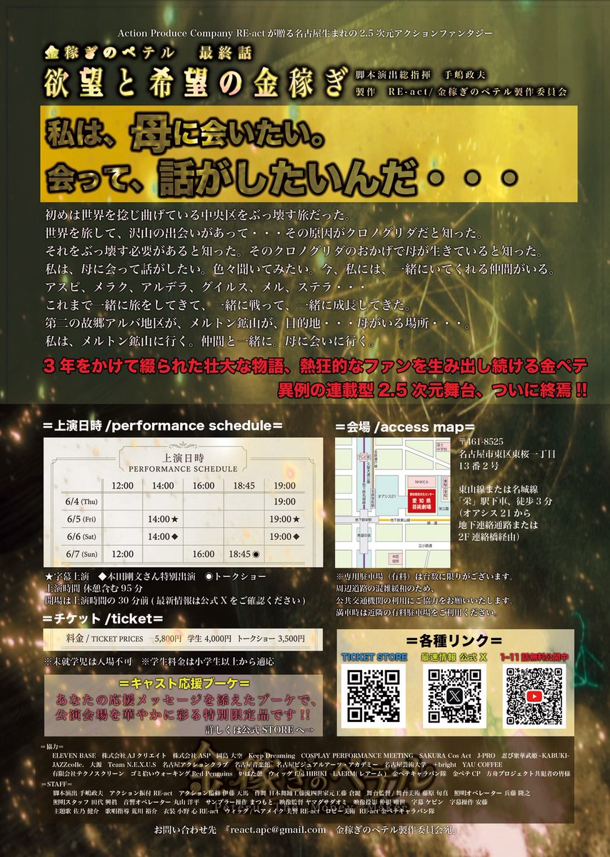 宮崎の中学校からのダチに
＃金稼ぎのペテル
1-11話までみれる動画URLを送った
youtube.com/watch?v=NZEzzU…

たのしんでもらえたみたいだ💪
遠いけど名古屋まで見に来てくれたらいいなぁ～
でも来たら、ワシ泣いちゃう💦

チケットはココから買えるよ～👋
react.stores.jp