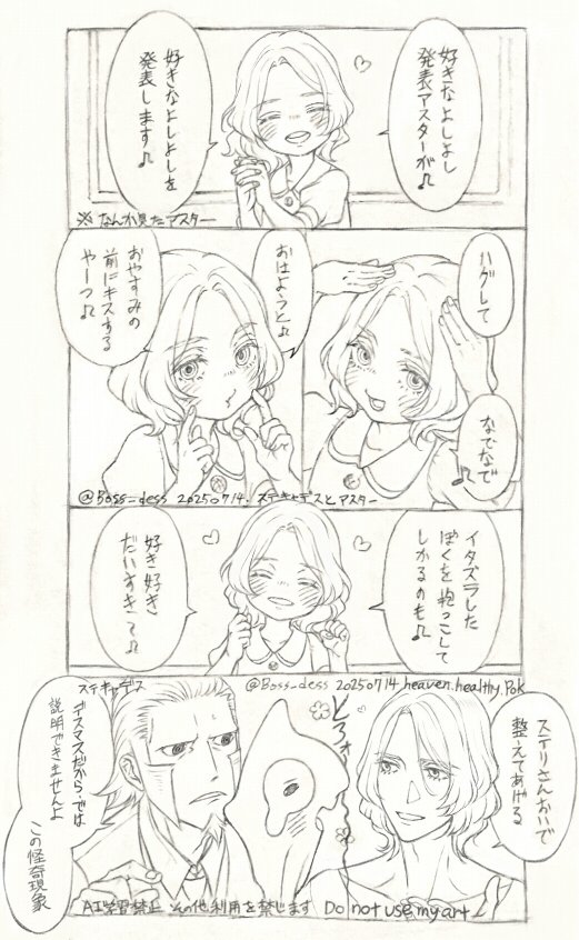 ぼす(群体) tweet media