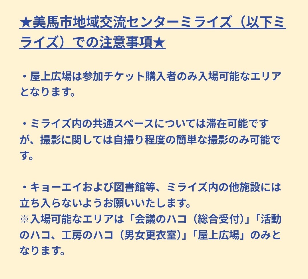 規約更新のお知らせ✍️ 2026年5月31日（日）開催 第2回げむこすin